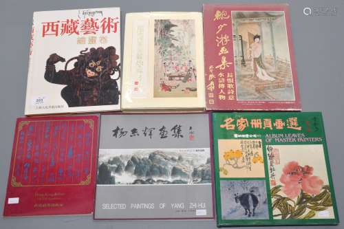 Six Chinese art reference books