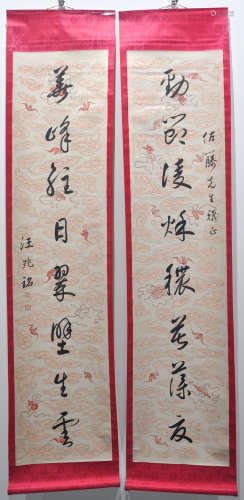 A Chinese calligraphy couplet by Wang Jingwei (1883-1944)