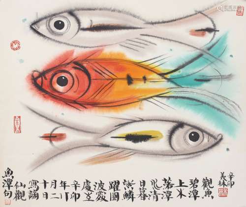 韩美林 鱼乐图 纸本设色镜片