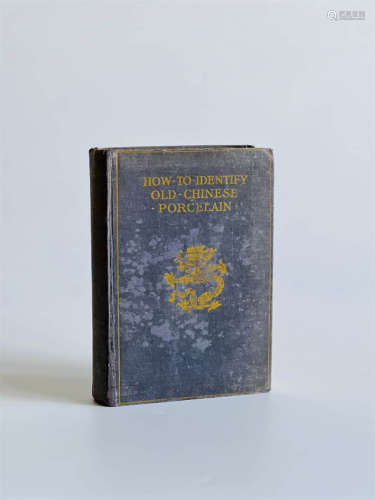 1912年 伦敦出版 中国瓷器 古董毛边书
