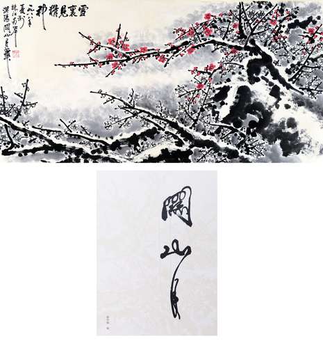 关山月    雪里见精神（附出版物）