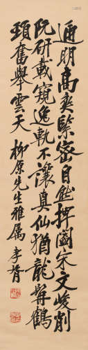 郑孝胥 （1860-1938） 书法