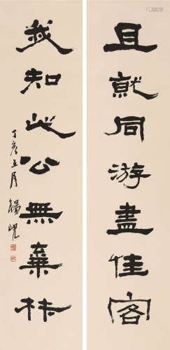 杨岘 （1819-1896） 行书对联