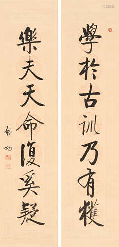 启功 （1912-2005） 行书七言联