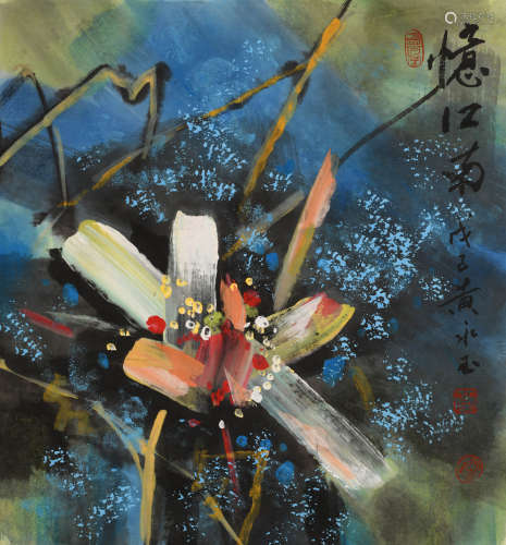 黄永玉 （b.1924） 忆江南