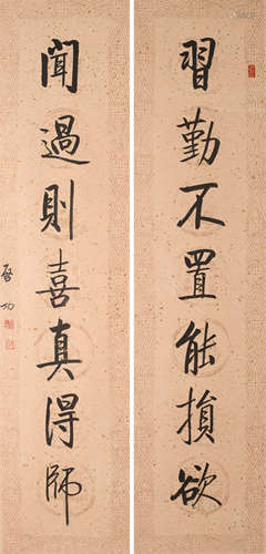 启功 （1912-2005） 行书七言联