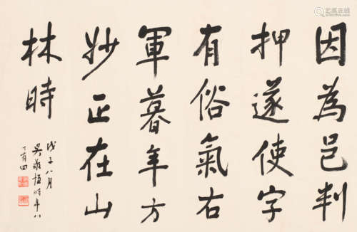 吴敬恒 （1865-1953） 行书