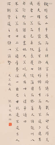 弘一(款) （1880-1942） 佛语
