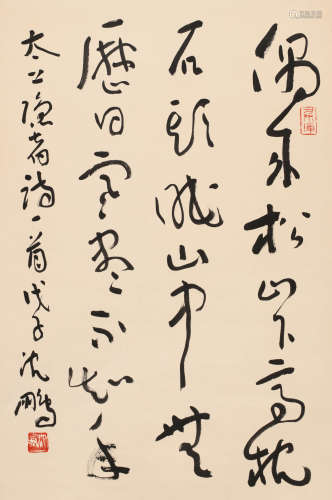 沈鹏 （1931-2020） 草书