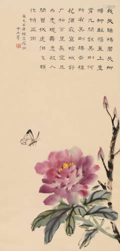 于立群 （1916-1979） 花蝶图