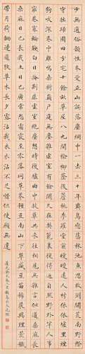 顾皋 （1763-1832） 书法