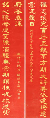 钱泳 （1759-1844） 书法对联