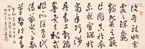 李健 （1882-1956） 书法