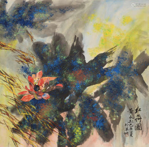 黄永玉 （b.1924） 红荷图