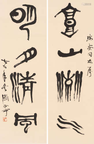 张正宇 （1904-1970） 书法对联
