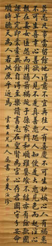朱汝珍 （1870-1943） 书法