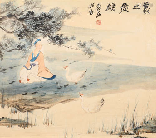 张大千(款) （1899-1983） 羲之爱鹅