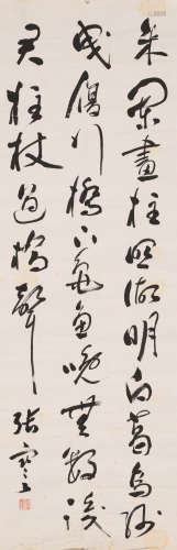 张謇 （1853-1926） 书法