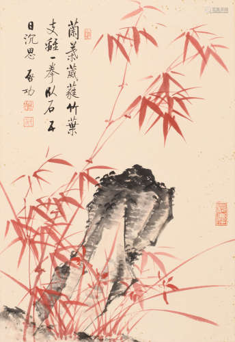 启功 （1912-2005） 竹石图