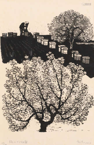 古元 （1919-1996） 版画20/100“给人民的甜蜜”