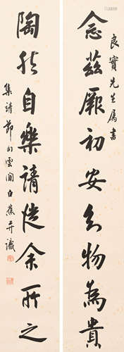 白蕉 （1907-1969） 书法对联