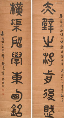 张廷济 （1768-1848） 书法对联