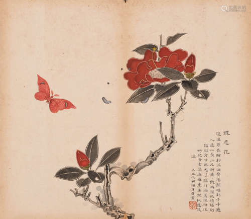 谢月眉 （1906-1998） 蝶恋花