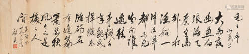 萧劳 （1896-1996） 书法