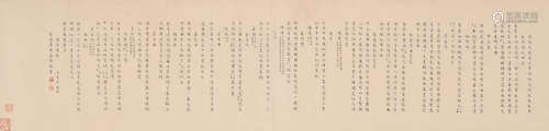 吕碧城 （1883-1943） 书法