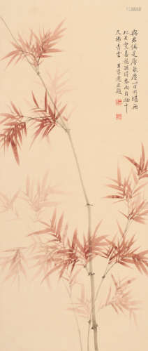 王季迁 （1906-2003） 红竹
