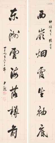 沈尹默 （1883-1971） 书法对联