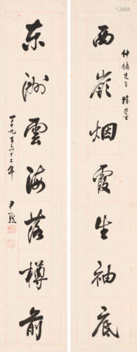 沈尹默 （1883-1971） 书法对联