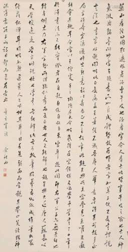余秋雨 （b.1946） 书法