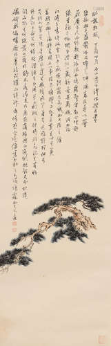 溥儒 （1896-1963） 松树