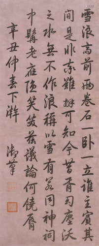 乾隆(款) （1711-1799） 书法