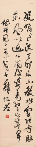 郭沫若 （1892-1978） 书法