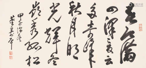 董寿平 （1904-1997） 书法