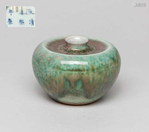 Chinese Flambe Glazed Porcelain Water Pot