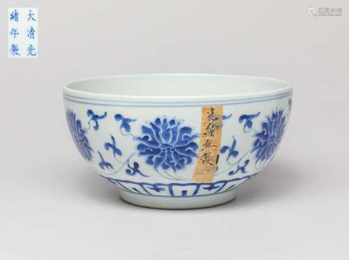 Large Chinese Export Porcelain Bowl