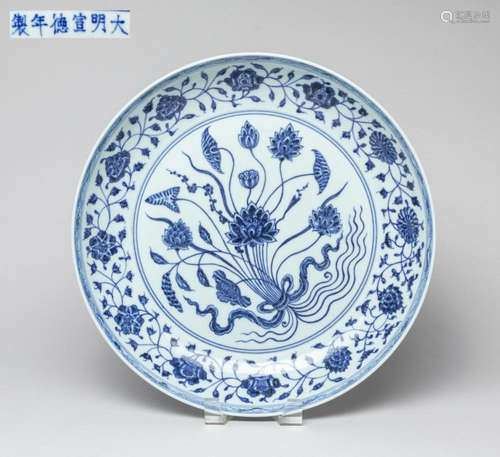 Chinese Blue & White Porcelain Charger