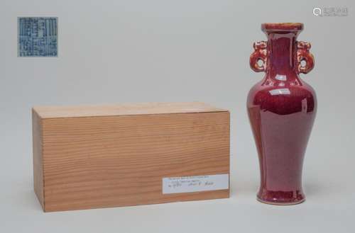 Chinese Red Glazed Porcelain Vase