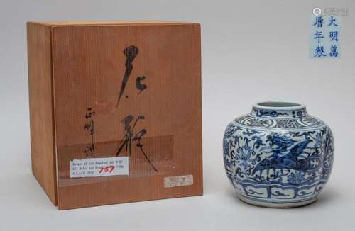 Chinese Export Blue & White Porcelain Jar