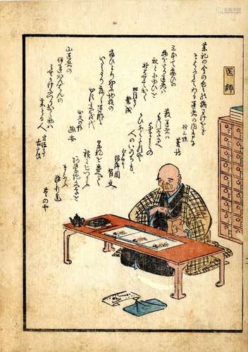 Japanische Holzschnitte,HIROSHIGE, Utagawa 1797-1858 Einzelb...