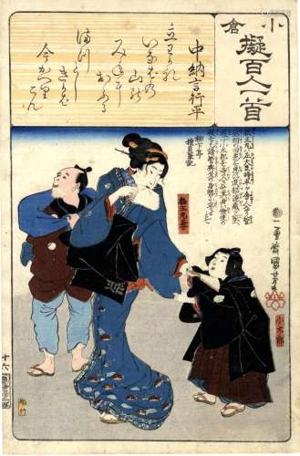 Japanische Holzschnitte,Kuniyoshi, Utagawa 1798-1861 Oban, S...