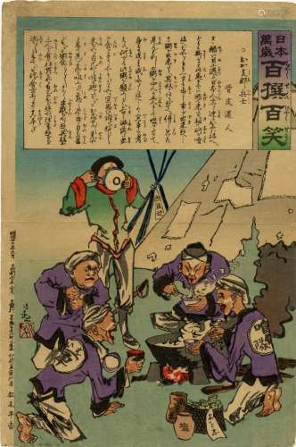 Japanische Holzschnitte,Kiyochika, Kobayashi 1847-1915 Gigae...