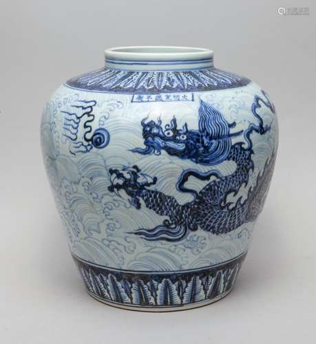 Large Chinese Garden Used Porcelain Jar