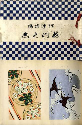 Japanische Holzschnitte,  Musterbuch (18,5 x 25 cm), Meiji