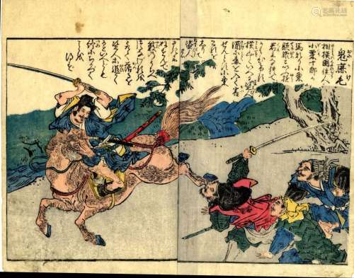 Japanische Holzschnitte,Shigemasa, Kitao 1739-1820 Doppelbuc...