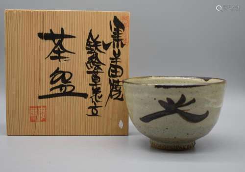 Kurohanda Yaki Fern decoration Teabowl with artist seal and ...