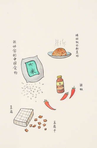 陈可 2011年作 我怀念的中国食物 设色纸本
